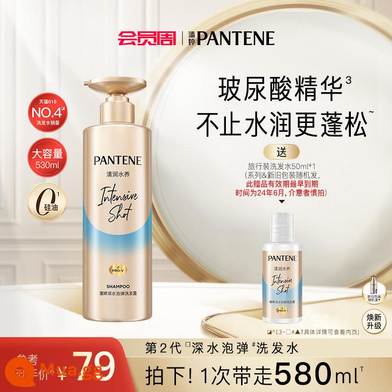 Dầu Gội Pantene Deep Water Bubble Bomb Lunv Dưỡng Ẩm Không Chứa Dầu Dầu Gội Phục Hồi Tóc Khô Và Xoăn - [Để loại bỏ dầu] Loại dầu, mịn màng và dưỡng ẩm 530ml