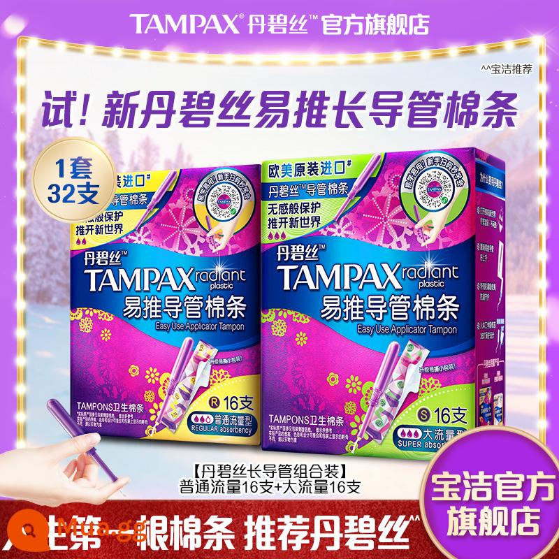 Tampon vệ sinh Danbis Tampax nhập khẩu loại ống thông vô hình tích hợp bông vệ sinh dạng que Bông vệ sinh Baoqiao - [Ống thông dài dễ sử dụng cho người mới bắt đầu | 32 miếng] Tốc độ dòng chảy lớn + tốc độ dòng chảy bình thường