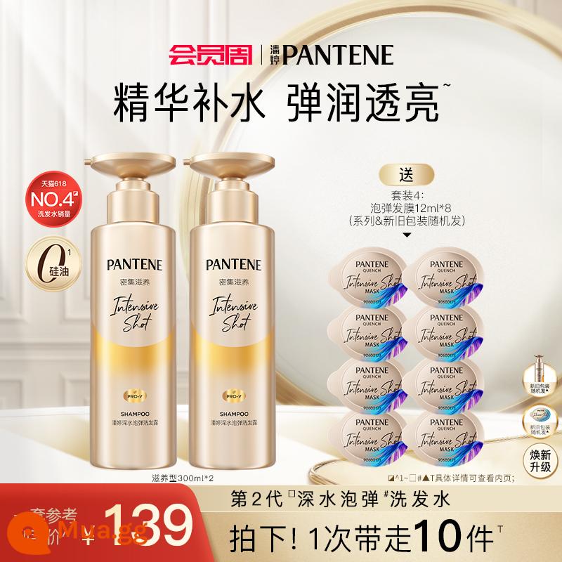 Dầu Gội Pantene Deep Water Bubble Không Dầu Silicon Cải Thiện Tóc Xoăn, Mềm Mượt, Loại Bỏ Dầu Nhờn, Bồng Bềnh, Khô, Dưỡng Ẩm, Dưỡng Ẩm - Bộ 4: Kem dưỡng 300*2 tặng kèm 8 mặt nạ tóc [dành cho tóc khô và hư tổn]