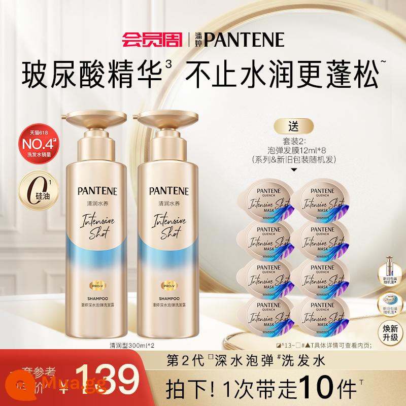 Dầu Gội Pantene Deep Water Bubble Không Dầu Silicon Cải Thiện Tóc Xoăn, Mềm Mượt, Loại Bỏ Dầu Nhờn, Bồng Bềnh, Khô, Dưỡng Ẩm, Dưỡng Ẩm - Bộ 2: Dưỡng ẩm 300*2 kèm 8 mặt nạ tóc [làm phẳng và loại bỏ dầu]