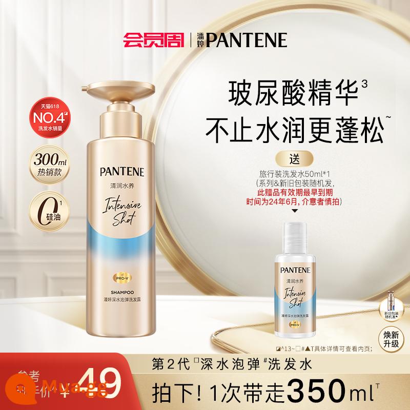 Dầu Gội Pantene Deep Water Bubble Bomb Lunv Dưỡng Ẩm Không Chứa Dầu Dầu Gội Phục Hồi Tóc Khô Và Xoăn - [Để loại bỏ dầu] Loại tẩy dầu, làm mịn và dưỡng ẩm 300ml