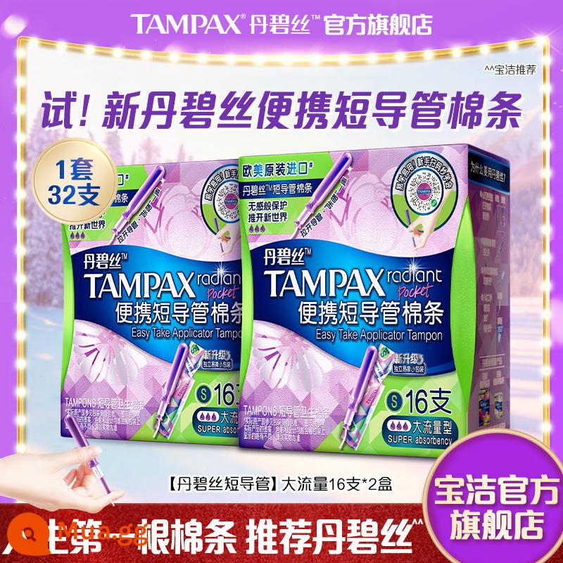 Tampon vệ sinh Danbis Tampax nhập khẩu loại ống thông vô hình tích hợp bông vệ sinh dạng que Bông vệ sinh Baoqiao - [Băng vệ sinh ống ngắn di động | 32 miếng] Lưu lượng lớn*2