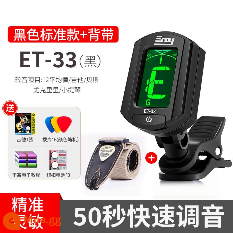 Ino guitar tuner ukulele violin chuyên dụng chuyên nghiệp guzheng đàn nhị tự động tuner điện tử - Túi đựng đàn Guitar cho bé màu đen + da bò ET33