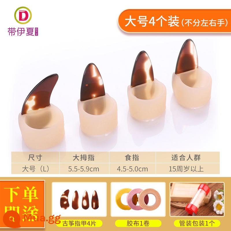 Guzheng bộ móng tay silicone trẻ em miễn phí từ guzheng băng dành cho người lớn chuyên nghiệp chơi guzheng phụ kiện cũi ngón tay - Vỏ bọc móng tay bằng silicon - Gói quà tặng [Bàn tay trái lớn]