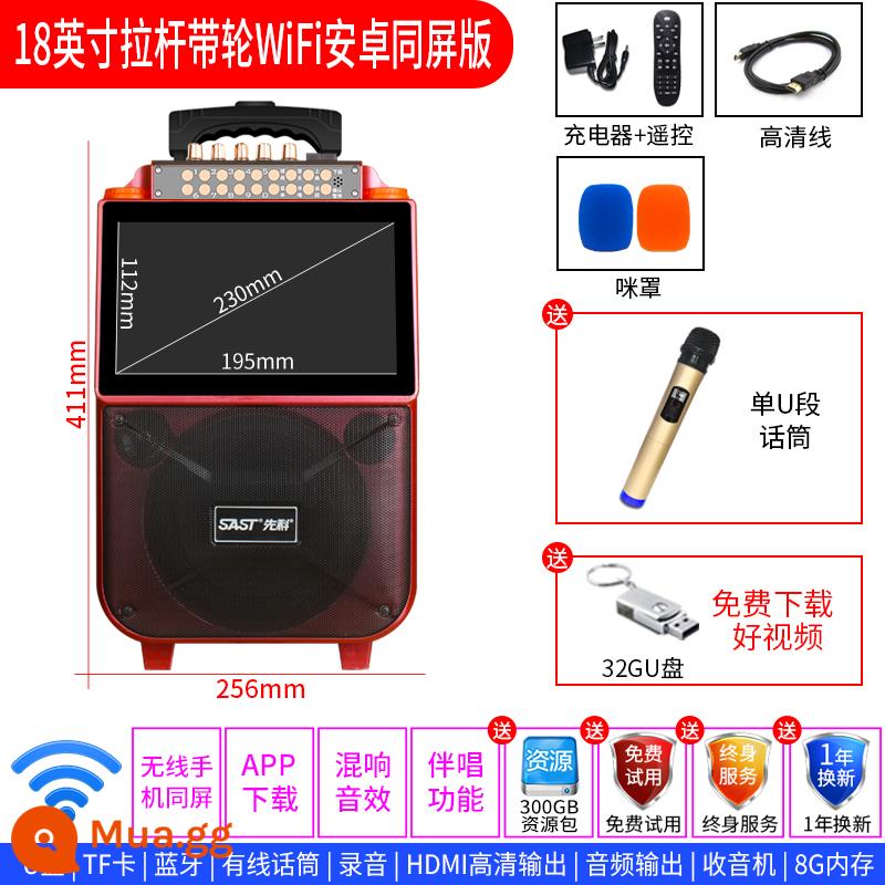 Xianke Bluetooth loa ngoài trời âm thanh khiêu vũ vuông với màn hình hát karaoke nhỏ nhà di động âm lượng lớn - Cần kéo 18 inch có bánh xe WiFi Android KTV karaoke phiên bản + 1 micro đoạn chữ U + đĩa 32GU