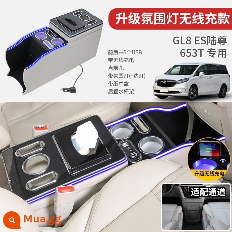 Thích Hợp Cho Buick GL8 Tay Hộp ES Luzun 652T 653T Trung Tay Hộp Nâng Cao Hộp Bảo Quản Phụ Kiện Sửa Đổi - GL8 653T Atmosphere Light Beige [Sạc không dây] Cũ