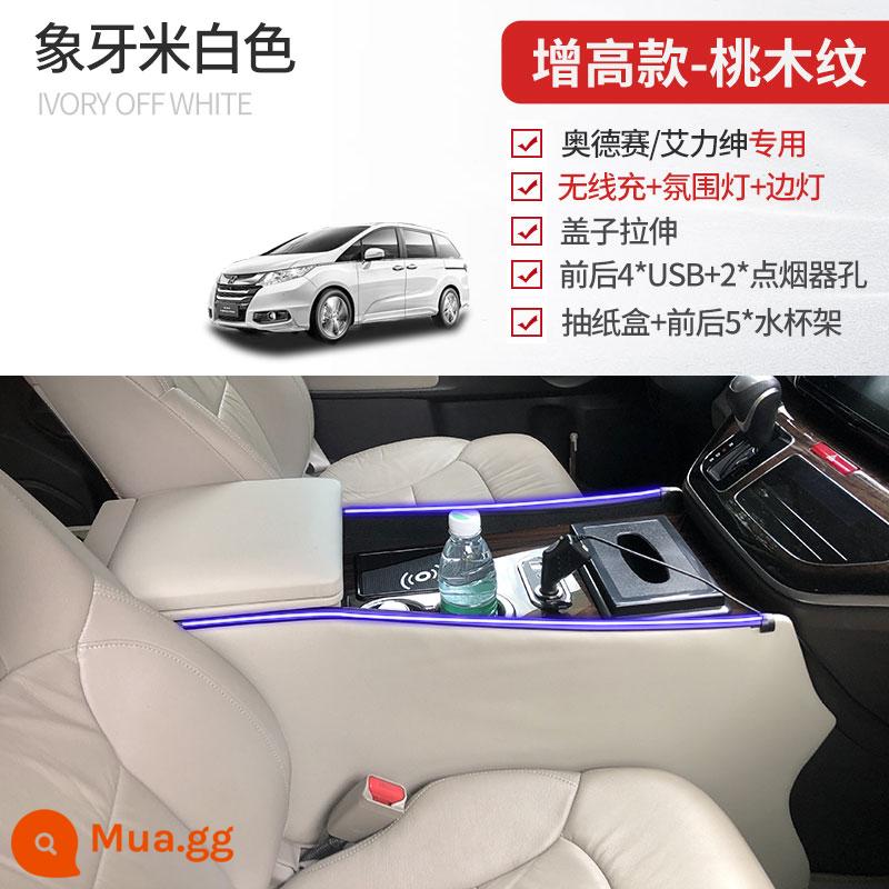 Áp dụng cho Honda Odyssey Tay Hộp 15-22 Alison Trung Tâm Tay Hộp Plus Điều Khiển Trung Tâm Kênh Sửa Đổi - Mô hình nâng cao★Vân gỗ đào màu be [Nắp kéo dài + đèn khí quyển + sạc không dây] cần được tùy chỉnh