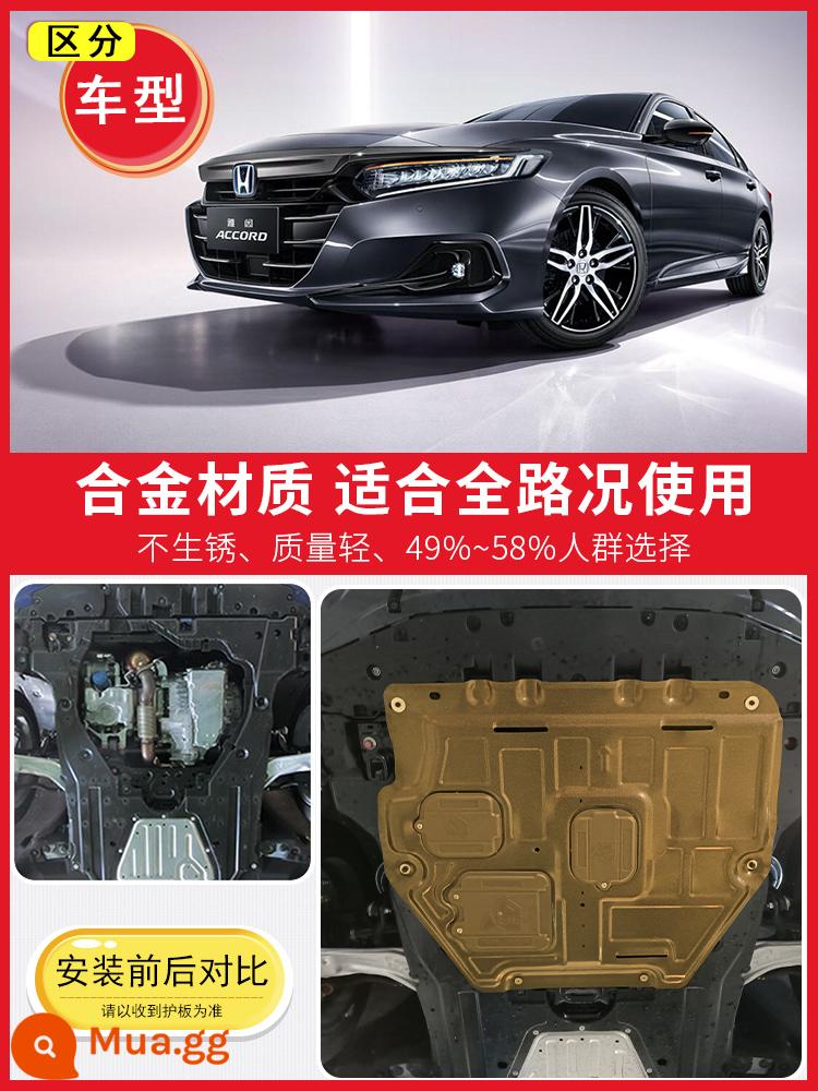 Thích hợp cho 08-22 Honda tám thế hệ chín mười rưỡi động cơ Accord dưới tấm bảo vệ khung gầm tấm bảo vệ áo giáp 8/9 - Đặc biệt dành cho mẫu 21-22 (thế hệ thứ 10 rưỡi) Accord★★★ Khung viền toàn diện 3D bằng hợp kim nhôm-magiê dày