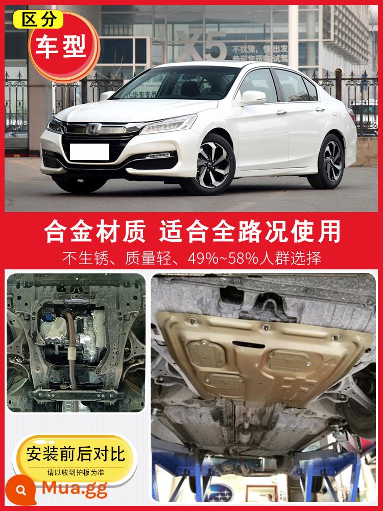 Thích hợp cho 08-22 Honda tám thế hệ chín mười rưỡi động cơ Accord dưới tấm bảo vệ khung gầm tấm bảo vệ áo giáp 8/9 - Đặc biệt dành cho Accord 14-16 thế hệ thứ 9 2.4★★★ Vòm toàn bộ 3D bằng hợp kim nhôm-magie dày