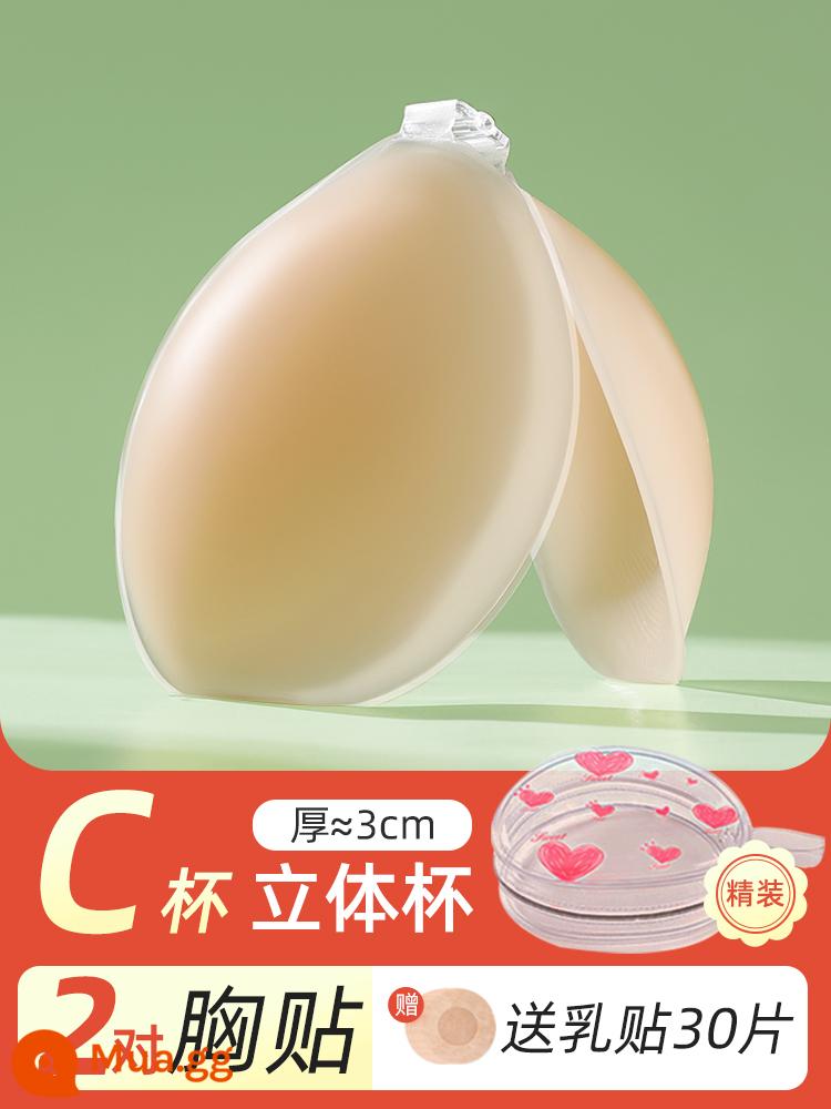 Miếng dán áo ngực silicone cho váy cưới nữ, miếng dán nâng ngực, đồ ngủ, chống va đập, ngực nhỏ, áo ngực vô hình mùa hè, mỏng - [Bìa cứng 2 cặp] Cốc C - cốc ba chiều (bao gồm 30 miếng dán núm vú)