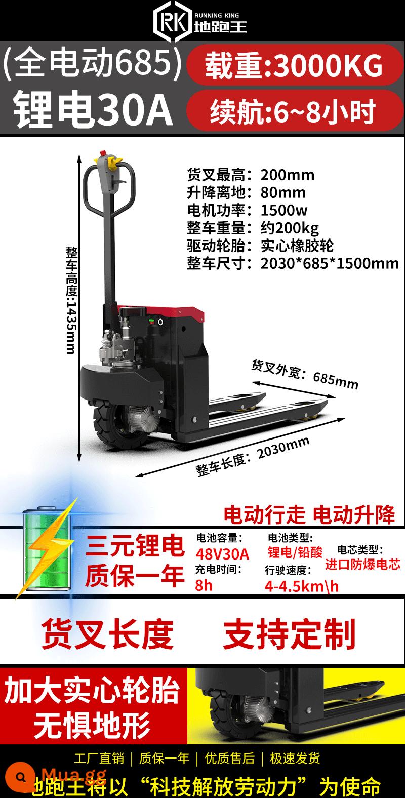 Xe nâng điện địa hình trang web bán điện gia súc leo thang nâng 2 tấn xe thủy lực xe tải điện đầy đủ - Pin lithium 3 tấn 30A bánh xe địa hình chạy điện hoàn toàn 685 * 1500