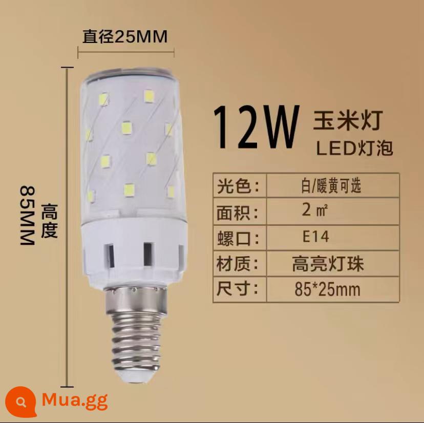 Bóng đèn LED e27e14 vít hộ gia đình chiếu sáng nhà máy tiết kiệm năng lượng siêu sáng kiểu cũ công suất cao màu trắng và vàng ánh sáng ấm áp đèn ngọc bích - Ánh sáng trắng 12W E14