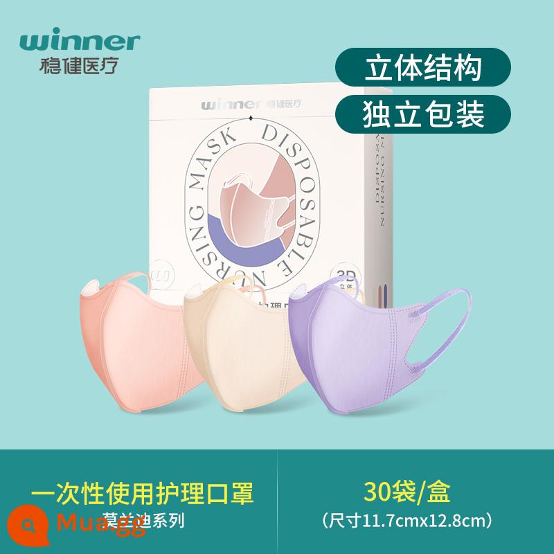 Người chiến thắng Robust Medical 3D Stereo Macaron Mặt nạ điều dưỡng dùng một lần Nam giới và Phụ nữ trưởng thành Đóng gói độc lập - [1 hộp cộng 1 hộp hồng] Mẫu nữ màu Morandi (30 cái/hộp)