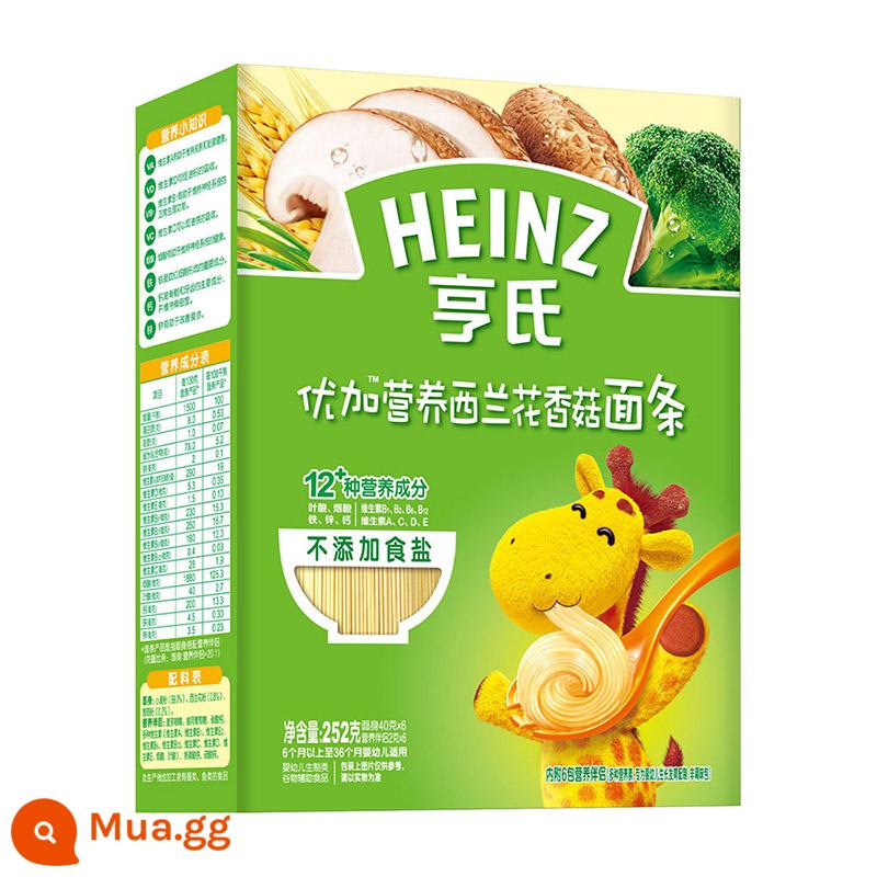 Mì Heinz Baby Vị rau củ Vị bò Vị cá hồi Cá tuyết Mặt thẳng Mì Baby Fine Không muối Đa dạng Sự lựa chọn - Thời hạn sử dụng của mì là 15 tháng