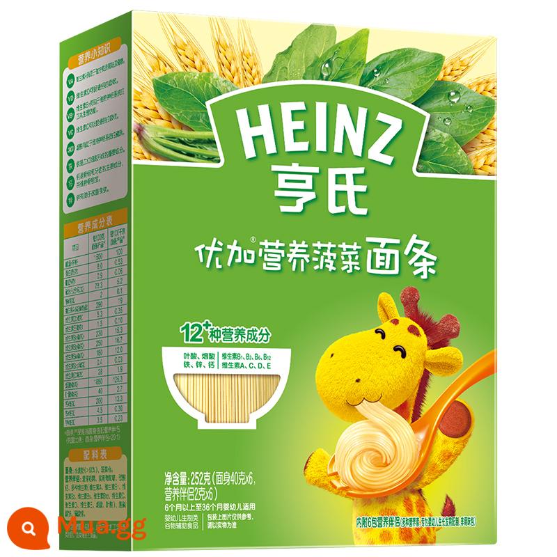 Mì Heinz Baby Vị rau củ Vị bò Vị cá hồi Cá tuyết Mặt thẳng Mì Baby Fine Không muối Đa dạng Sự lựa chọn - Mì rau muống giá đặc biệt 252g, hạn sử dụng đến tháng 7/2024-tháng 4/2023