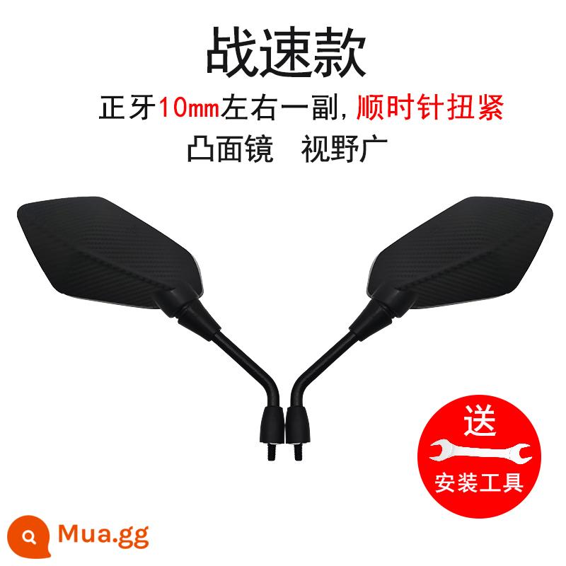 Gương chiếu hậu xe máy thể thao Horizon Kawasaki Ninja Yongyuan phản xạ dây xích-loại phụ kiện xe hơi gương chiếu hậu - [Gương lồi tốc độ chiến tranh kiểu F] 10 mm một cặp (có dụng cụ)