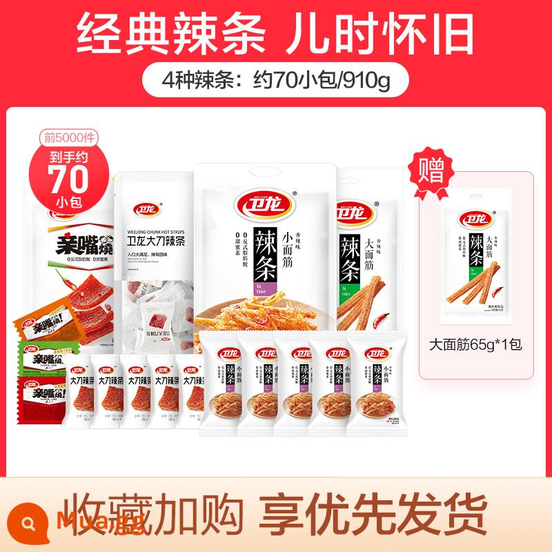 Dải cay Weilong với gluten lớn để chia sẻ những lát cay thời thơ ấu hoài niệm đồ ăn nhẹ ký túc xá đồ ăn nhẹ gói nhỏ thức ăn ngon bình thường - Khoảng 70 túi nhỏ｜Vị cay vừa miệng 910g