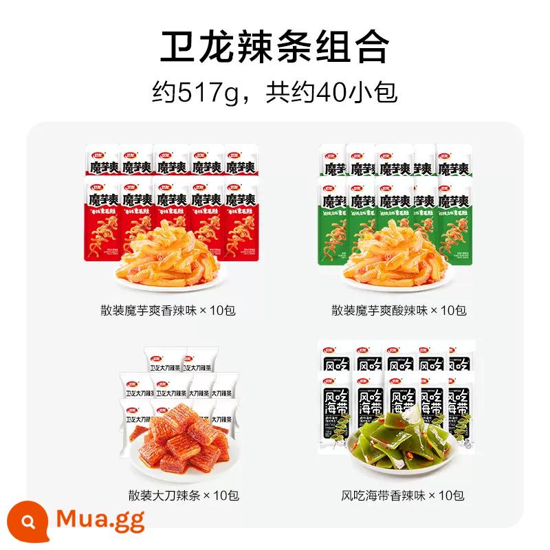 Weilong Spicy Strips Đồ ăn nhẹ Gói quà lớn Văn phòng Foodies để giảm bớt sự tham lam Đồ ăn vặt nhỏ Đồ ăn nhẹ giải trí cay - Tổng cộng khoảng 40 gói｜Các loại cay và chua phổ biến