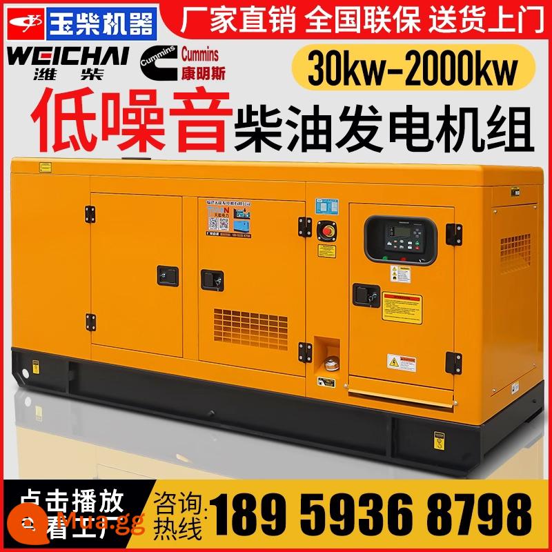 Bộ máy phát diesel Weichai Yuchai Set 30/50/100/150/200/300/500kW Tiếng ồn thấp - Yuchai 30KW tiếng ồn thấp (31800) thanh toán trước bằng nhân dân tệ