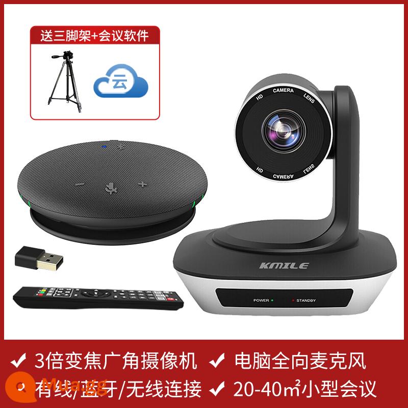 Bộ hội nghị truyền hình Kaimi Le camera đầu camera độ nét cao Micrô đa hướng không dây Lenovo máy tính để bàn Bluetooth USB mạng điều khiển từ xa Tencent Dingding hội nghị giảng dạy ghi âm phát sóng trực tiếp - Gói hội nghị vừa và nhỏ 20-40 mét vuông bao gồm chân máy