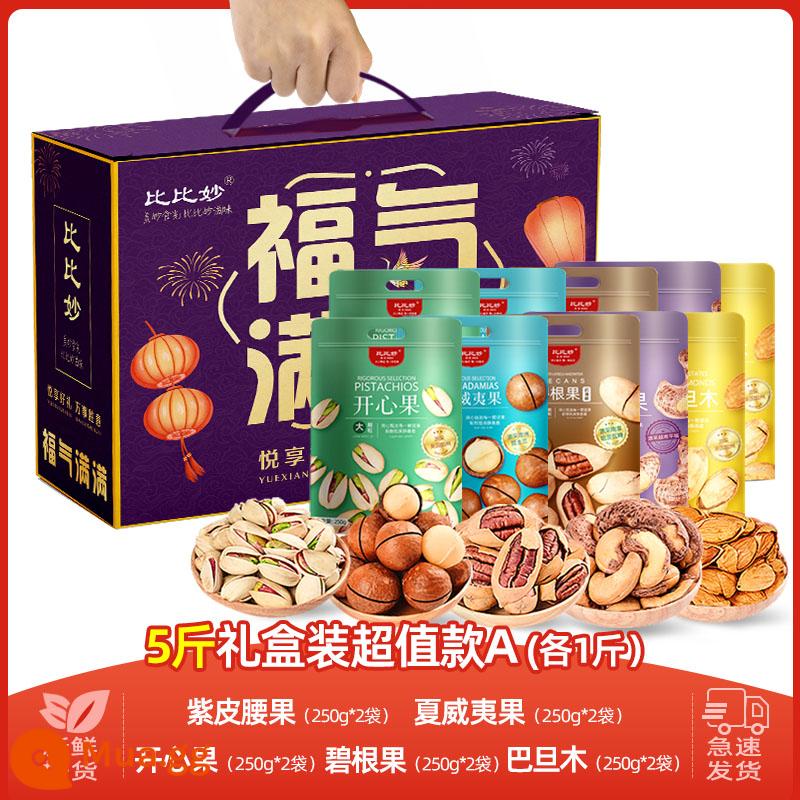 Hạt kết hợp hạt dẻ cười macadamia trái cây hạt thông hỗn hợp trái cây sấy khô snack cả hộp 5 catties Hàng Tết hộp quà tặng - [Hộp quà 5 pound rất đáng tiền] Quả hồ trăn + Hồ đào + Trái cây mùa hè + Hạnh nhân + Hạt điều lớn 1kg mỗi loại