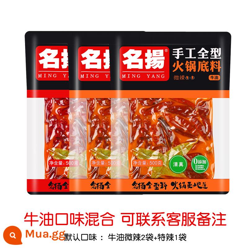 Cơ sở súp bơ nổi tiếng 500g nguyên liệu cơ bản cay 3 túi hộ gia đình Gia vị lẩu cay Tứ Xuyên Trùng Khánh - [3 túi] Gói hỗn hợp hương bơ, vui lòng liên hệ bộ phận chăm sóc khách hàng để nhận xét