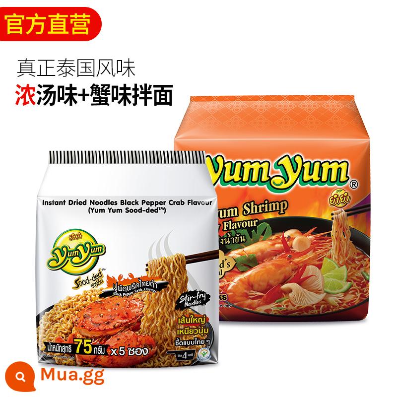 Yangyang súp âm mùa đông kiểu Thái mì ăn liền tôm chua nóng yumyum túi thực phẩm ăn liền mì ăn liền ramen mì gà tây cửa hàng hàng đầu - 10 túi] Súp Tom Yum 5 + Mì Cua 5