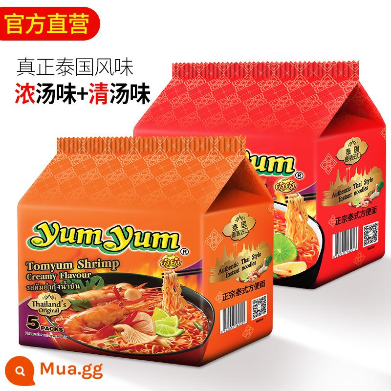 Yangyang súp âm mùa đông kiểu Thái mì ăn liền tôm chua nóng yumyum túi thực phẩm ăn liền mì ăn liền ramen mì gà tây cửa hàng hàng đầu - 10 túi] Súp Tom Yum 5+ Súp Trong 5