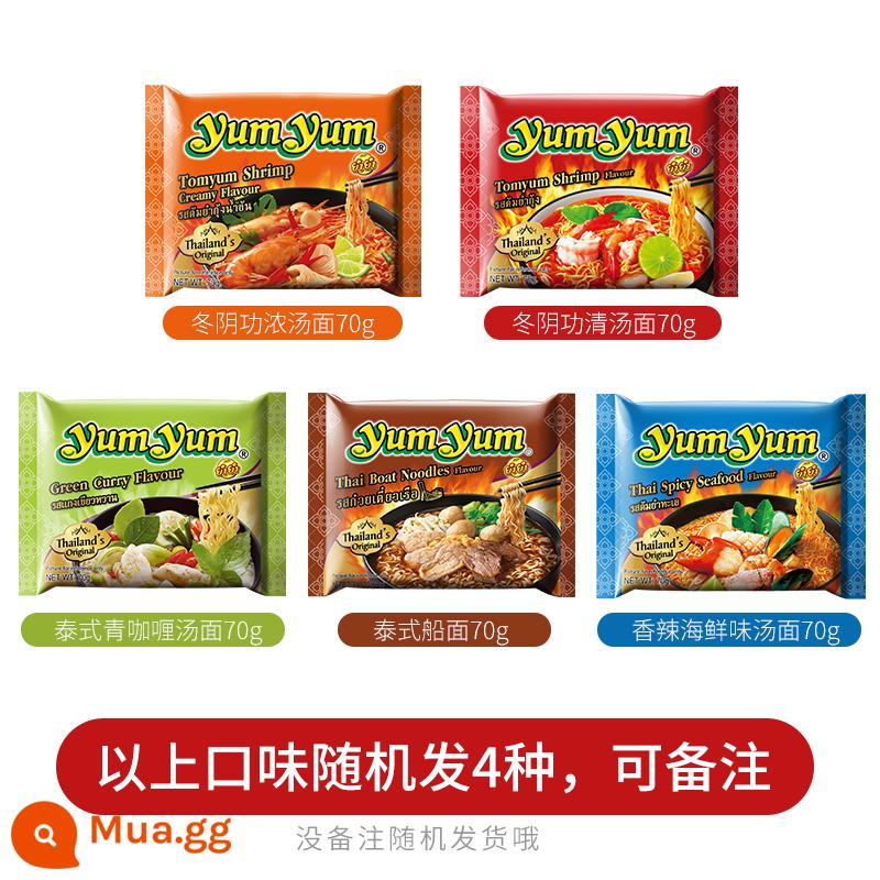 Yangyang súp âm mùa đông kiểu Thái mì ăn liền tôm chua nóng yumyum túi thực phẩm ăn liền mì ăn liền ramen mì gà tây cửa hàng hàng đầu - 20 túi] 5 túi mỗi loại 4 hương vị mỳ canh ngẫu nhiên (có thể ghi chú