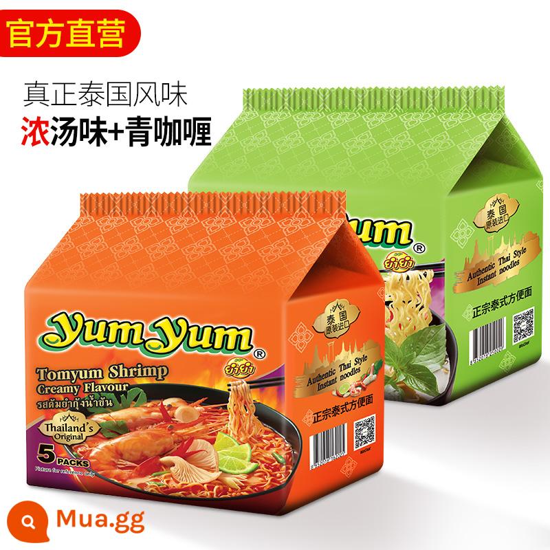 Yangyang súp âm mùa đông kiểu Thái mì ăn liền tôm chua nóng yumyum túi thực phẩm ăn liền mì ăn liền ramen mì gà tây cửa hàng hàng đầu - 10 túi] Súp Tom Yum 5 + Cà Ri Xanh 5