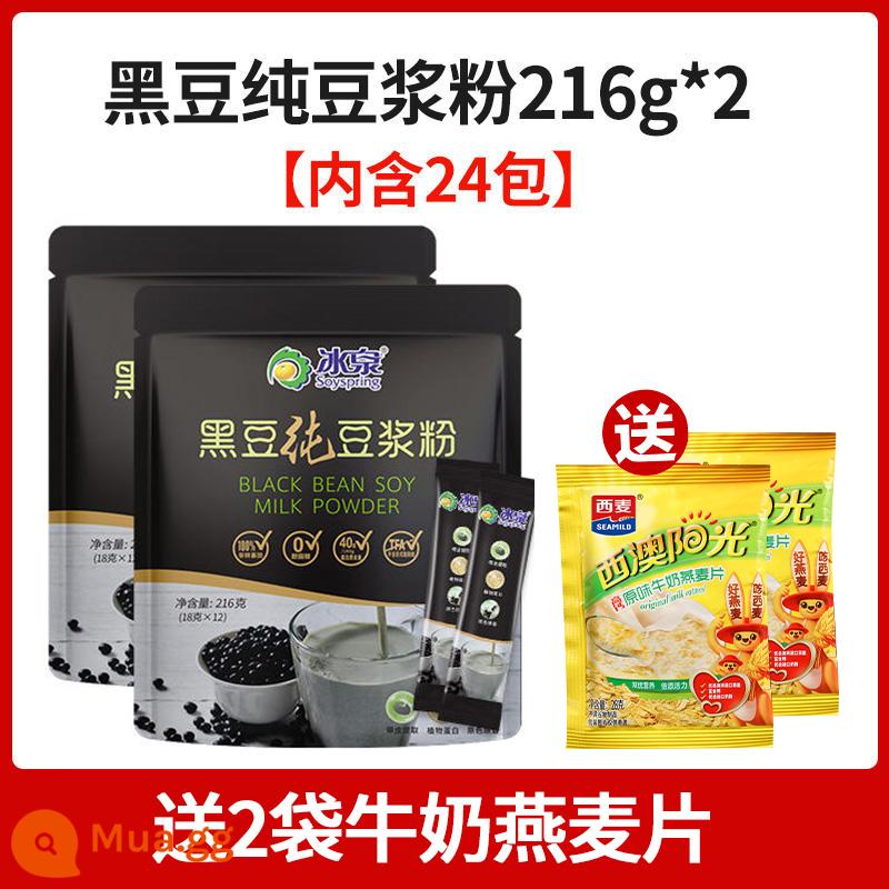 Bột đậu nành nguyên chất đậu đen Bingquan sữa đậu nành đen túi nhỏ ăn sáng nguyên bản không đường không ít chất béo không thêm sucrose bột đậu - Bột sữa đậu nành nguyên chất đậu đen 216g*2 túi, tổng cộng 24 túi [tặng 2 túi bột yến mạch sữa]