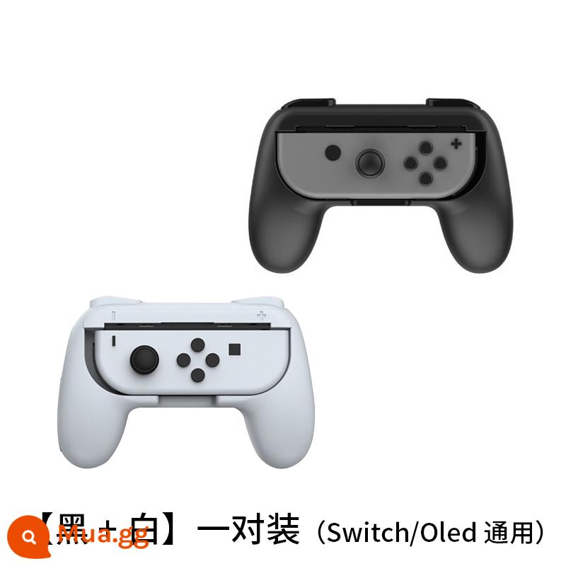 NSM switch handle grip pro game Phụ kiện Nintendo ns thiết bị bên ngoài thiết bị ngoại vi joycon grip set - Công tắc cặp Grip [đen + trắng]/Oled đa năng