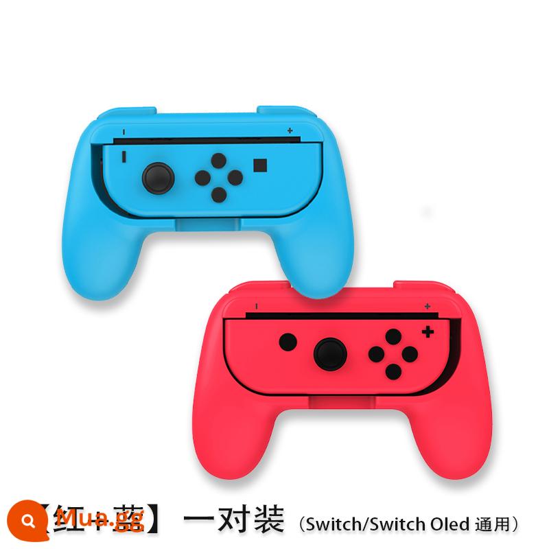 NSM switch handle grip pro game Phụ kiện Nintendo ns thiết bị bên ngoài thiết bị ngoại vi joycon grip set - Grip [đỏ + xanh] một cặp công tắc/Oled phổ thông