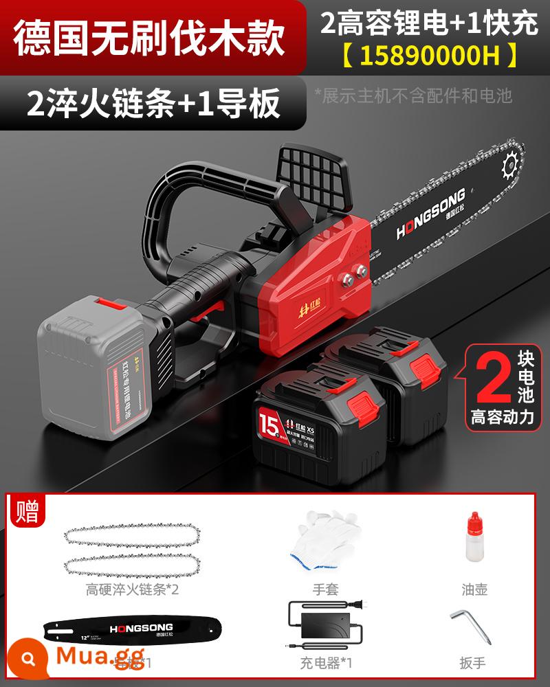 Công suất cao có thể sạc lại cưa xích hộ gia đình nhỏ cầm tay cung cấp năng lượng pin lithium theo cưa cưa củi cưa cây cưa gỗ hiện vật - Vua tuổi thọ pin không chổi than của Đức [pin kép 15890000H] 2 dây chuyền