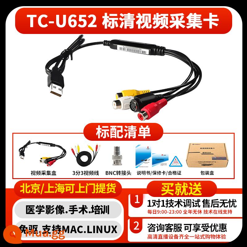 Tianchuang Hengda U100 pro chụp thẻ SD AV âm thanh và video USB hội nghị truyền hình AV tương tự CVBS không ổ đĩa - Thẻ ghi video TC-U652 SD