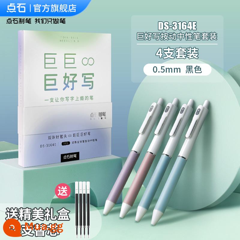 Dianshiju viết tốt bút gel đen bấm 0,5mm khô nhanh hai hạt trơn bút ký văn phòng kiểm tra sinh viên văn phòng bút gel giáo viên mực đặc biệt cho kỳ thi tuyển sinh sau đại học DS-0164 - [Juhaowi] Bộ 4 bút giới hạn + 4 lần nạp bút miễn phí