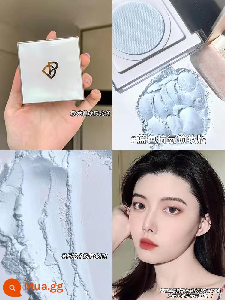 Perfect Diary Pearl Loose Powder Màu Xanh Mờ Phấn Trang Điểm Mờ Trang Điểm Kiểm Soát Dầu Lâu Trôi Hàng Chính Hãng Nữ - Phiên bản khóa màu chống oxy hóa màu xanh nâng cấp