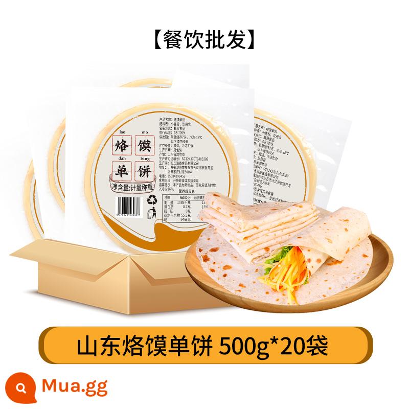 Bánh bao nướng Sơn Đông bánh đơn làm bằng tay mì nóng bánh mùa xuân bánh mùa xuân burrito không dầu bánh da bánh gluten bánh hành lá bánh hành ăn sáng thực phẩm chủ yếu - Bánh hấp Sơn Đông 500g*20 túi [Dịch vụ ăn uống bán buôn]