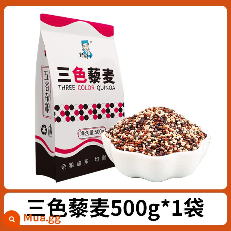 Gạo quinoa ba màu đích thực Cao nguyên quinoa trắng đích thực Các loại ngũ cốc linh tinh ăn liền Thanh Hải ngũ cốc lương thực chính Gạo Li Mai - [Nguồn gốc chọn lọc] Quinoa ba màu 500g*1 túi