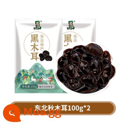 Nấm đen đông bắc 100g đặc sản mùa thu mới chính hiệu trang trại Hắc Long Giang tai bát siêu nhỏ không hoang dã - [Tạo bọt cao] Nấm mùa thu Đông Bắc 100g*2 túi