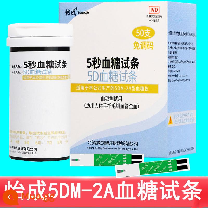 Que thử đường huyết Yicheng 5DM-2A loại que thử đường huyết đóng chai 25 miếng 50 miếng 100 miếng giao kim không kèm dụng cụ - màu xanh lá