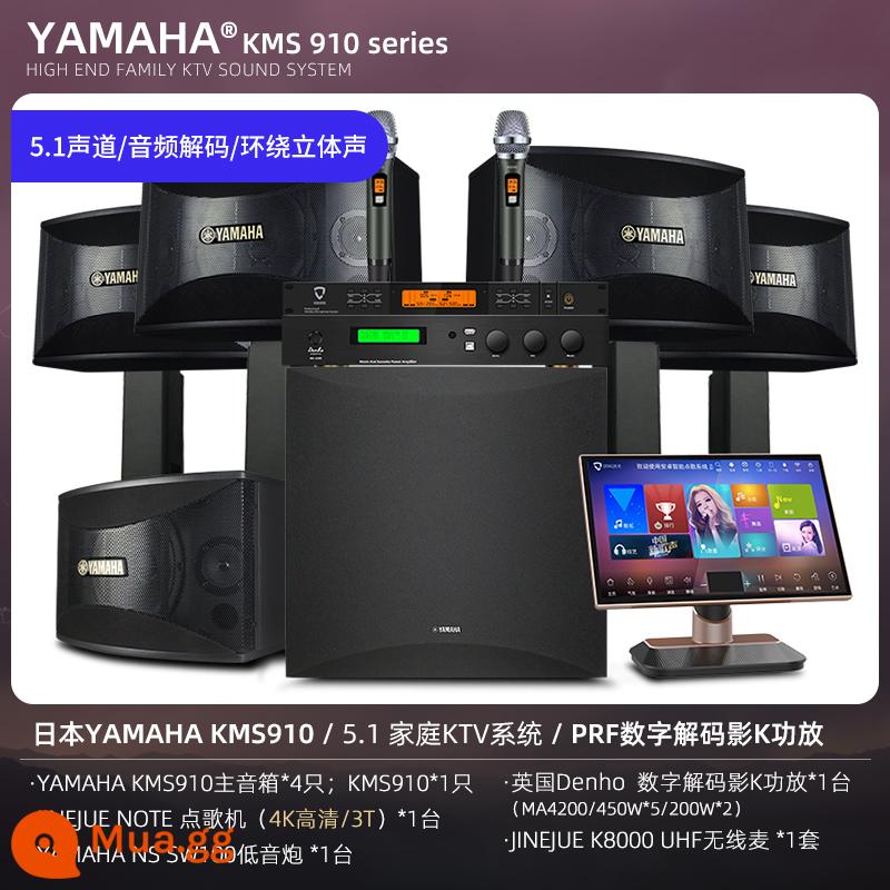 Bộ âm thanh Yamaha/Yamaha family KTV trọn bộ dàn hát karaoke gia đình thiết bị dàn karaoke gia đình - Nhật Bản YAMAHA KMS910 / 5.1 hệ thống KTV gia đình / bộ khuếch đại video K giải mã kỹ thuật số PRF MA710