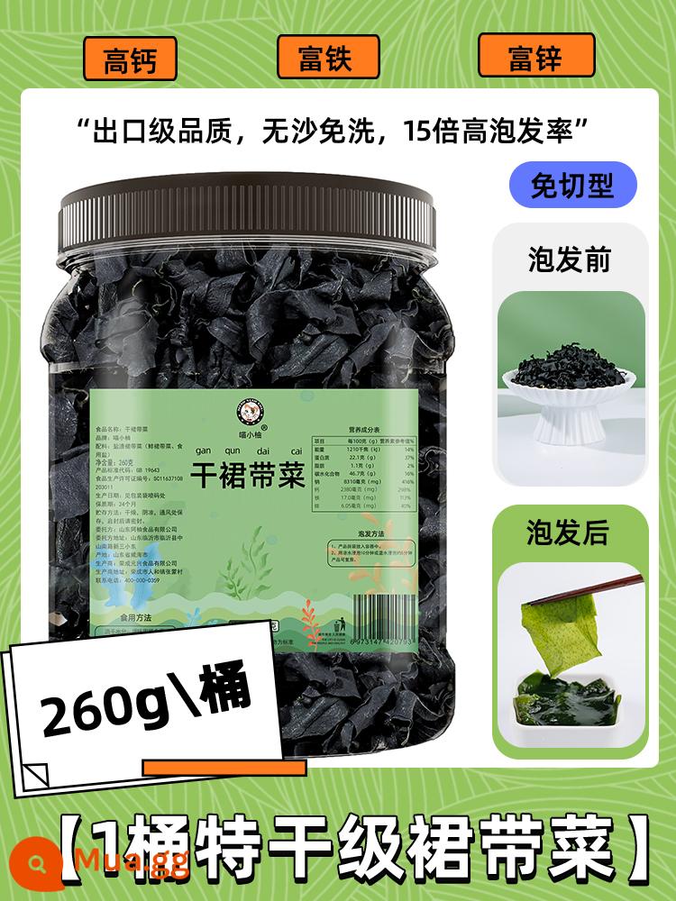 Hàng khô wakame khô hàng đặc biệt chính thức của cửa hàng hàng đầu tảo bẹ cây giống tơ mềm thế hệ nhóm chăm sóc trẻ em cho phụ nữ mang thai và trẻ em không cần giặt - [1 xô] Wakame không cắt [260g] giàu canxi, giàu kẽm, giàu sắt