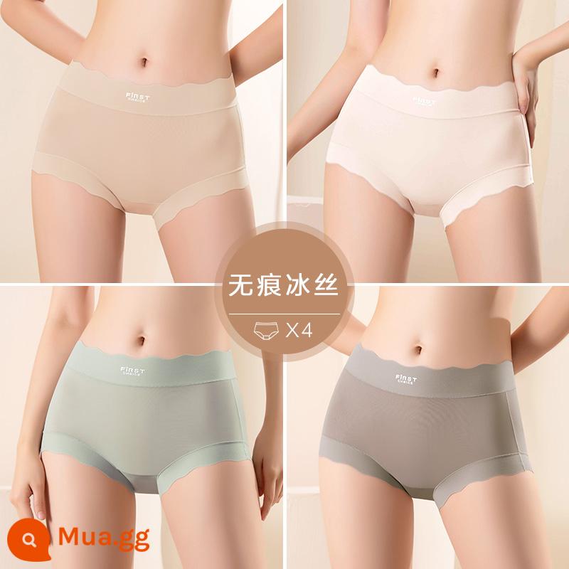 Mèo quần lót không đường may boxer nữ gợi cảm túi hip new ice lụa modal lụa kháng khuẩn quần short mùa hè mỏng phần - Hình chính (lụa kháng khuẩn loại 5A) da màu nude + hồng nhạt + xanh nhạt + xanh xám