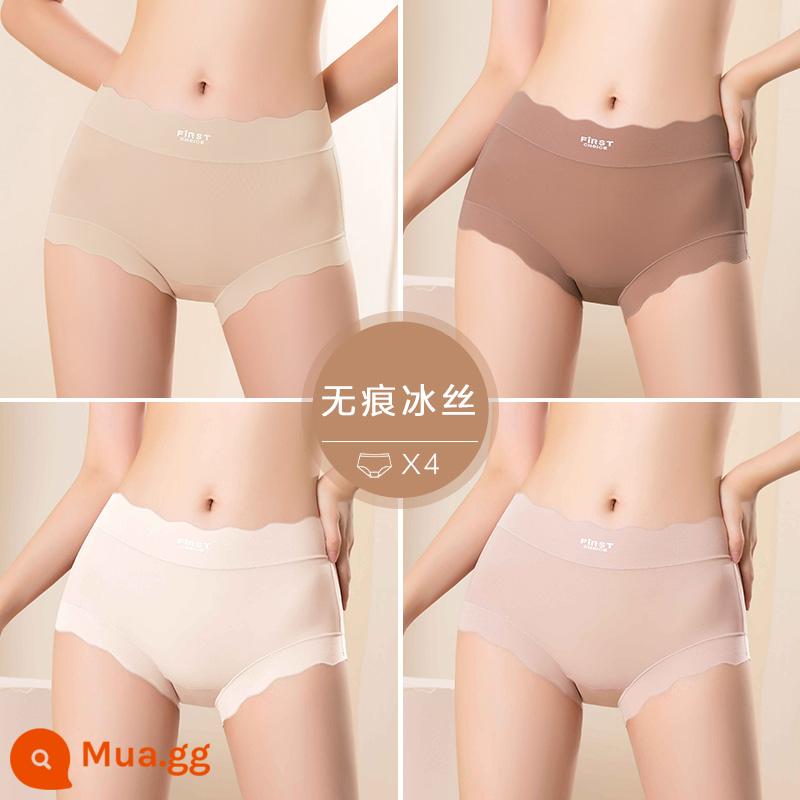 Mèo quần lót không đường may boxer nữ gợi cảm túi hip new ice lụa modal lụa kháng khuẩn quần short mùa hè mỏng phần - Hình chính (lụa kháng khuẩn loại 5A) da màu nude + nâu nhạt + hồng nhạt + hồng dịu dàng