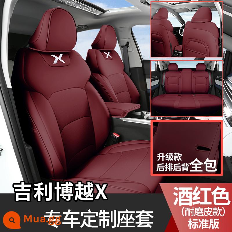 2022 GEELY BOYUE X mới tất cả các mặt bao quanh ghế đặc biệt đệm bốn mùa - [Lưng ghế sau phiên bản tiêu chuẩn trọn gói] Burgundy