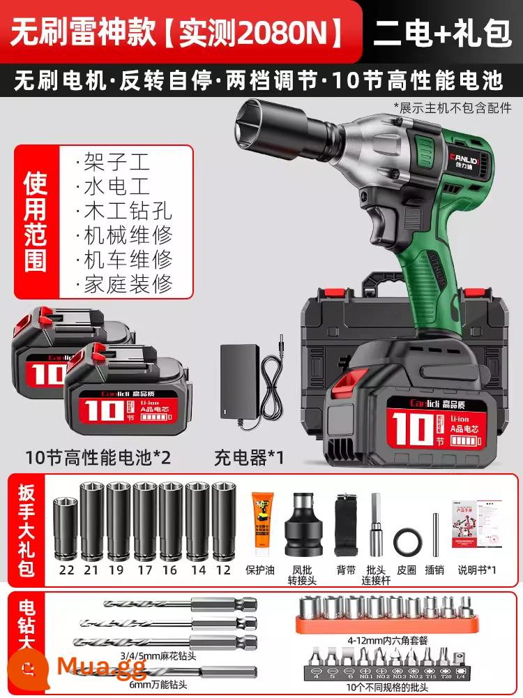 Mô-men xoắn lớn không chổi than tuốc nơ vít điện pin lithium cờ lê tác động kệ mộc dụng cụ điện sửa chữa ô tô mạnh mẽ cờ lê khí nén - Model Thor không chổi than 2080N [10 phần 2280000mah] Gói hai pin