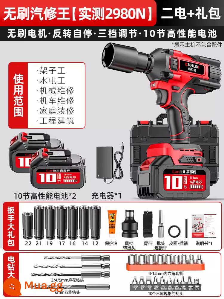 Mô-men xoắn lớn không chổi than tuốc nơ vít điện pin lithium cờ lê tác động kệ mộc dụng cụ điện sửa chữa ô tô mạnh mẽ cờ lê khí nén - Vua sửa chữa ô tô không chổi than 2980N [10 phần 2880000mah] Gói hai pin