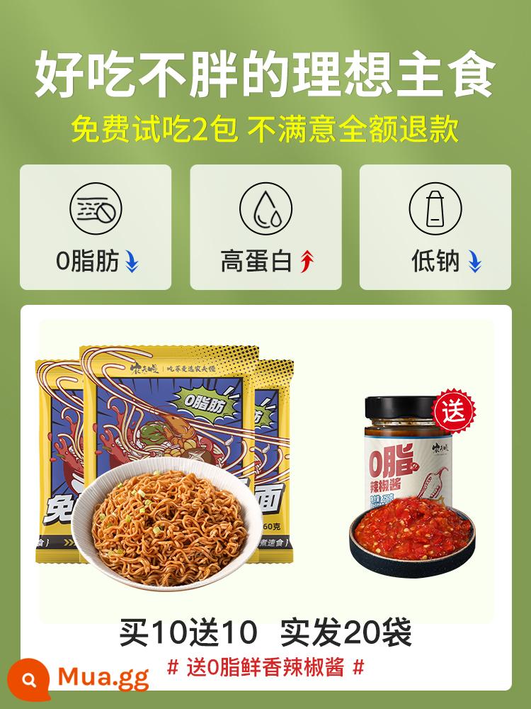 Mì kiều mạch không nấu mì dầu hành mì gói gia vị giảm thấp 0 không đường thay thế bữa ăn thực phẩm béo tức thì - [0 béo] Mì ăn liền kiều mạch 20 túi [Tặng tương ớt 0 béo khi mua thêm]