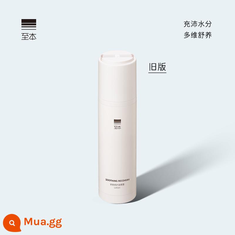 Phiên bản cũ của Zhiben Shuyan Repair Conditioning Lotion 100ml Dưỡng ẩm Nước cân bằng dưỡng ẩm Dầu làm dịu Toner Lotion - 100ml